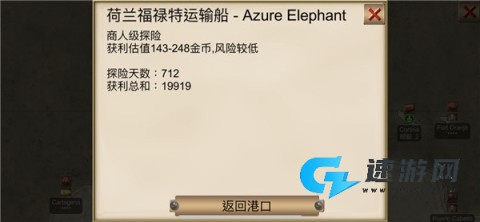 海盗:加勒比海亨特 第16张图