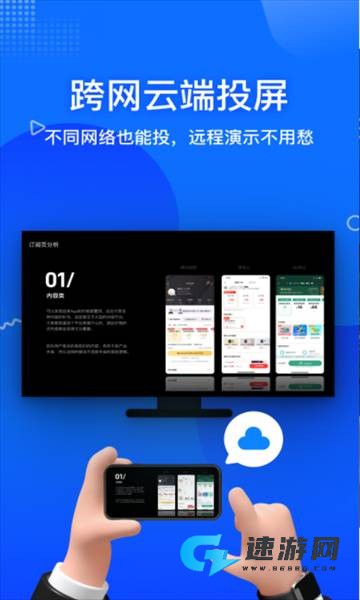 车机投屏宝 第2张图