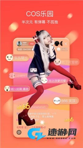 乐缘交友 第2张图