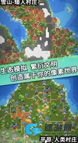 我的文明模拟器