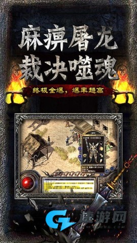 复古龙城 第2张图