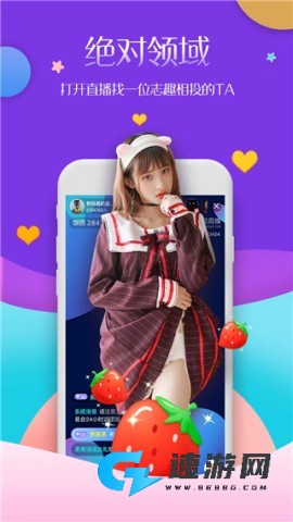 乐缘交友 第4张图