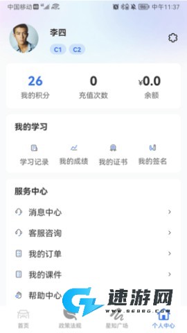 星唯安全教育