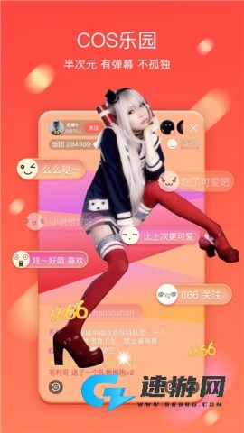 乐缘交友