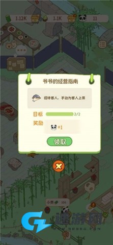 熊猫面馆 第3张图