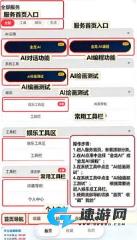 游龙安全护盾专业版官方版 游龙安全护盾 第1张图