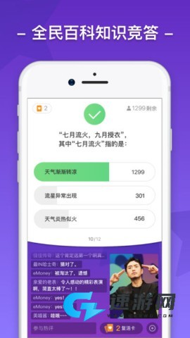 芝士超人