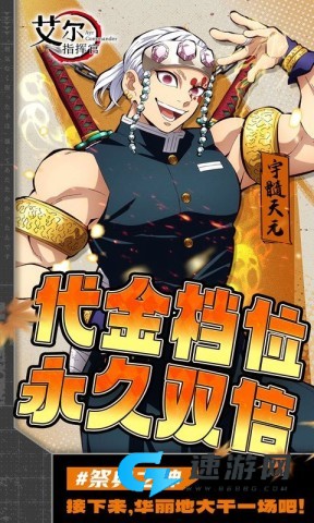 艾尔指挥官