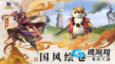 小浣熊神兵列传