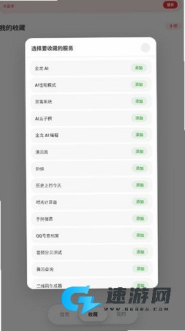 游龙安全护盾 第4张图
