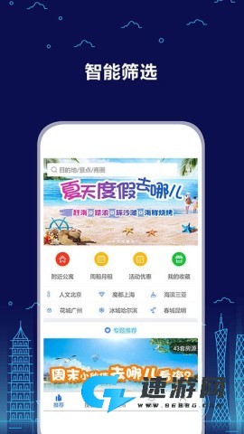 游天下 第2张图