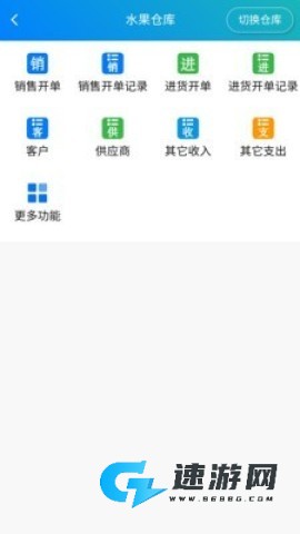 简单进销存库存管理