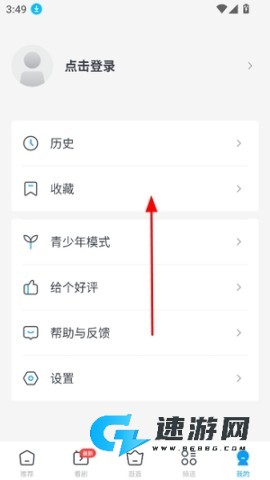 今日影视大全 第8张图