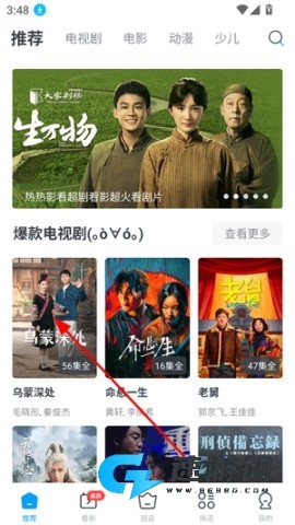 今日影视大全 第6张图