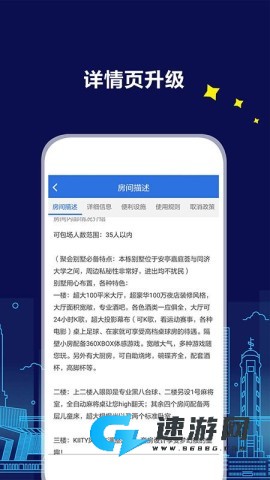 游天下