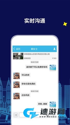 游天下 第3张图