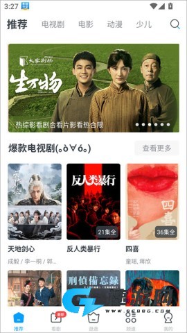 今日影视大全 第1张图