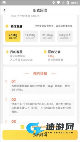 虎哥回收 第5张图