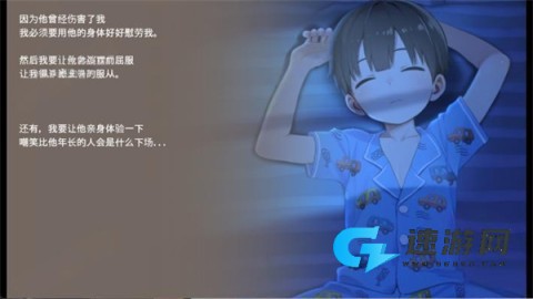 正太做梦模拟器 第6张图