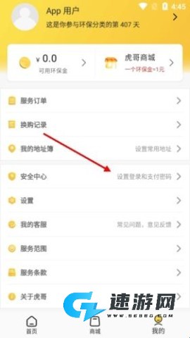 虎哥回收 第6张图