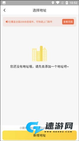 虎哥回收 第4张图