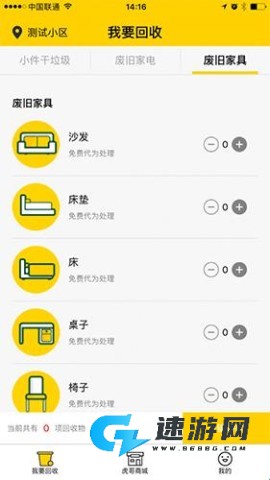 虎哥回收 第1张图