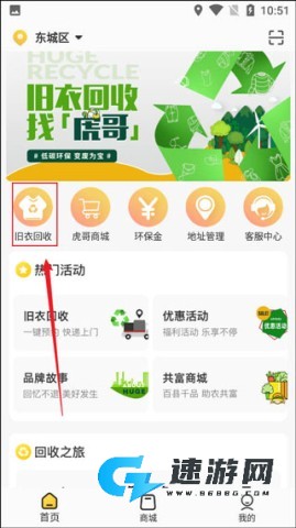 虎哥回收 第2张图