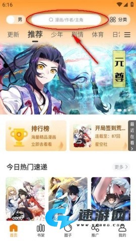 漫星屿