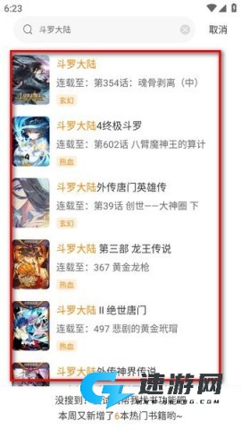 漫星屿