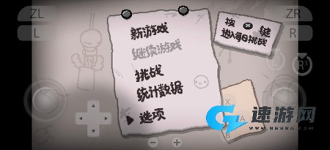 以撒的结合忏悔