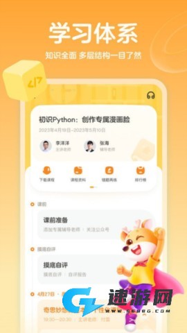 作业帮编程 第1张图