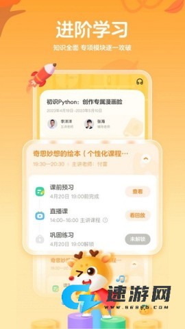 作业帮编程