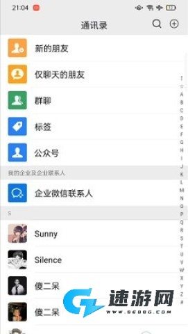 微信模拟器余额 第2张图