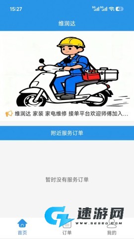 维润达 第2张图