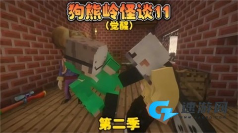 狗熊岭规则怪谈白小羊