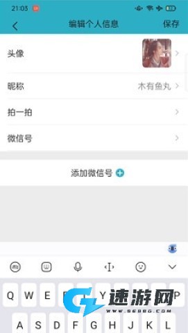 微信模拟器余额 第1张图