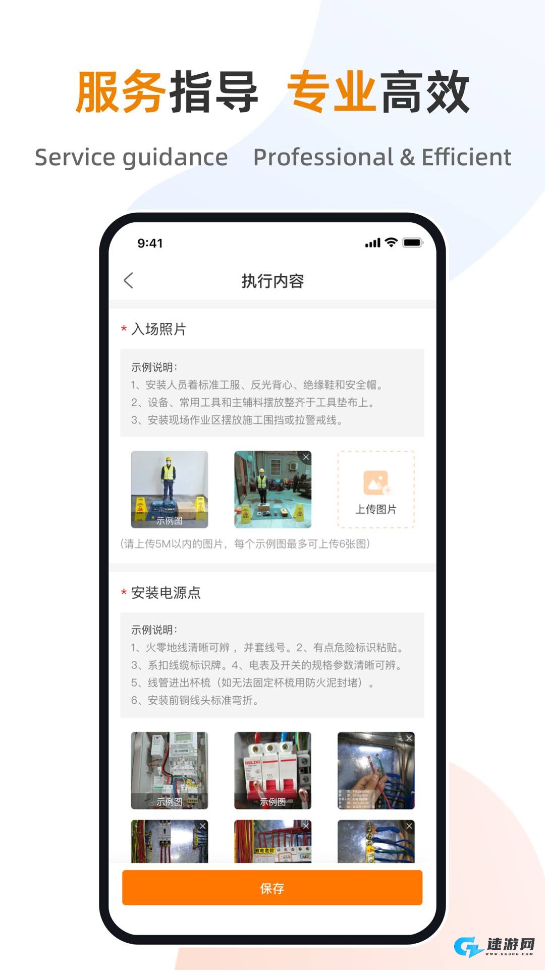 星服务 第2张图