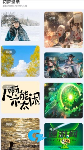 花梦助手工具箱app 花梦助手 第1张图