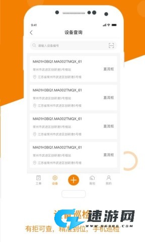 星服务安装维修接单平台 星服务 第1张图