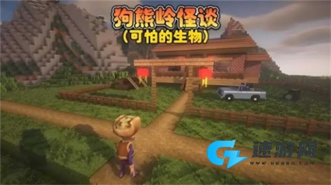 狗熊岭规则怪谈白小羊