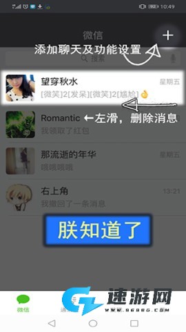 微信模拟器余额 第11张图