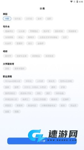 易刷题