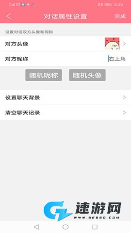 微信模拟器余额 第13张图