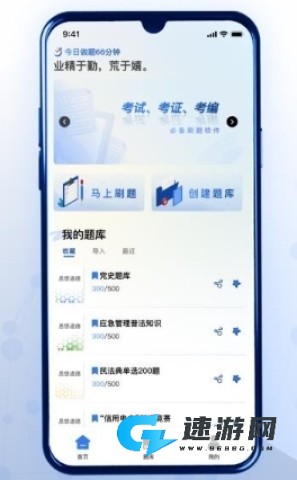 易刷题 第2张图