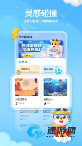作业帮编程