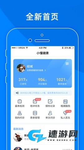 小懂健康