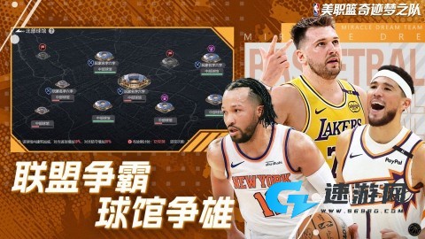 美职篮奇迹梦之队