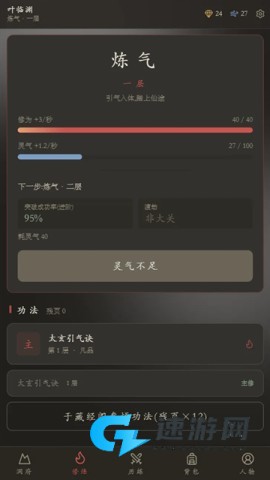 云隐修仙录