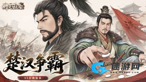烽火望长安