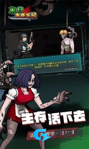 末日求生笔记
